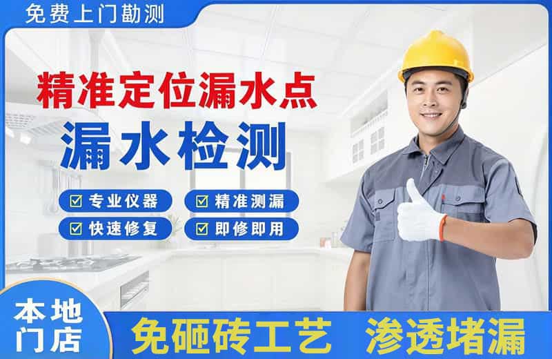 赵县精准测漏点