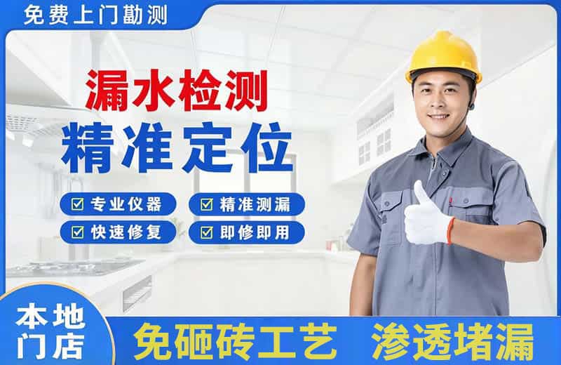 赵县漏水检测精准定位